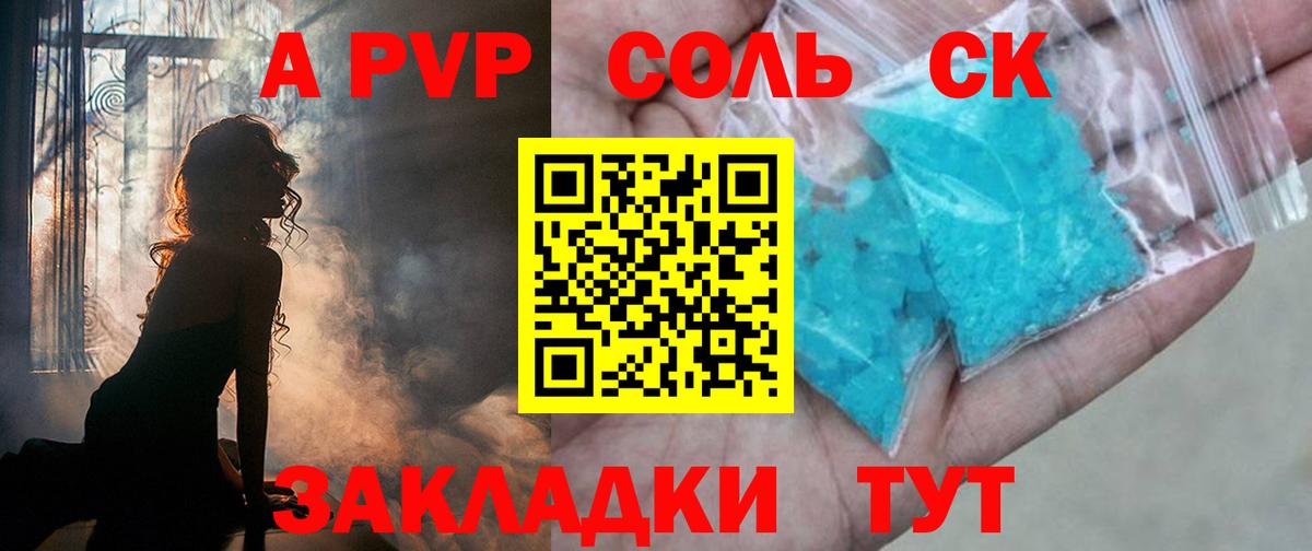 Alpha PVP Crystall Кириши