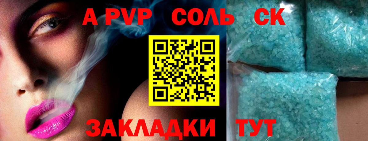 Кириши  A-PVP крисы CK  APVP VHQ  Вход с VPN 