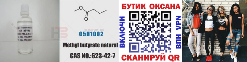 БУТИРАТ GHB  Кириши 