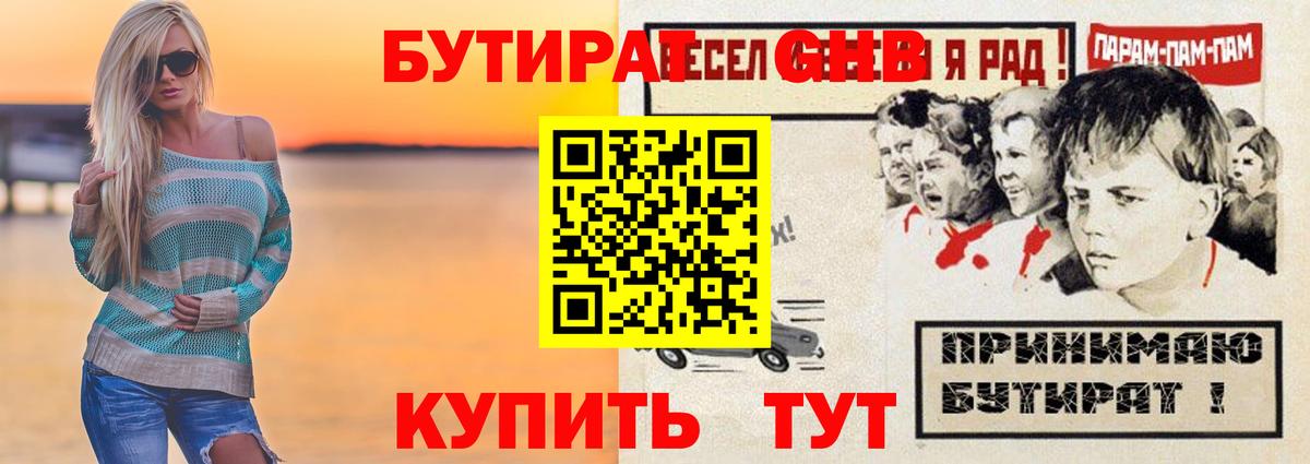 Бутират  Бутират Butirat  Вход с VPN  Кириши 