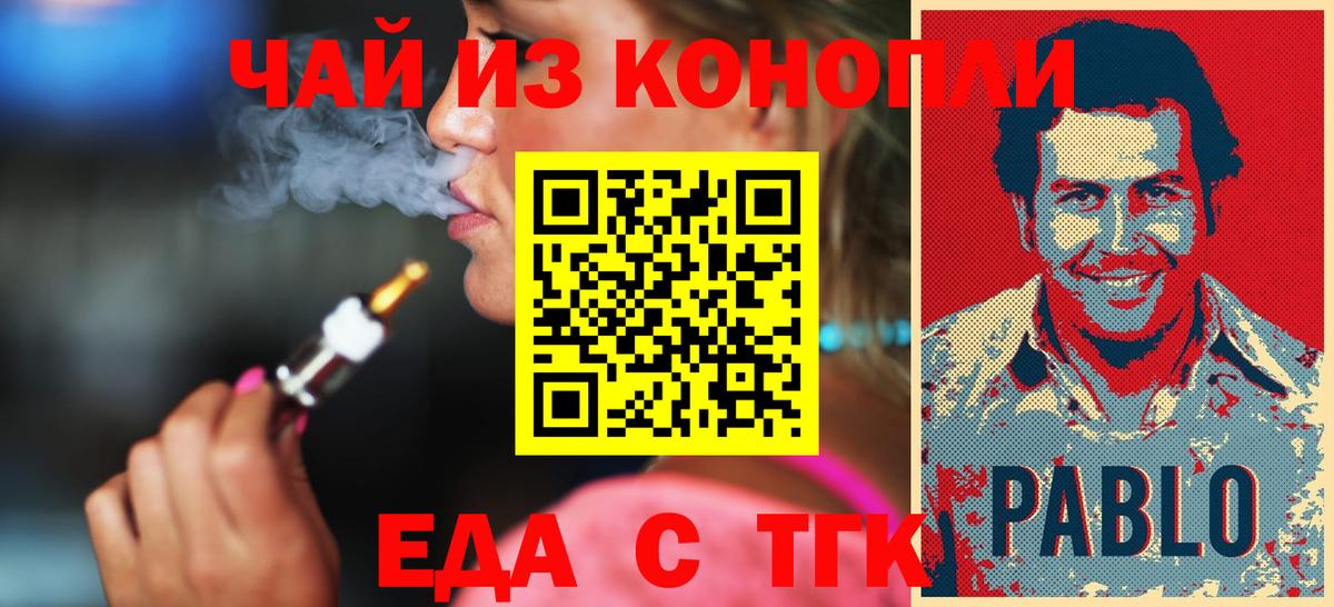 Печенье с ТГК конопля  Вход с VPN  Кириши 