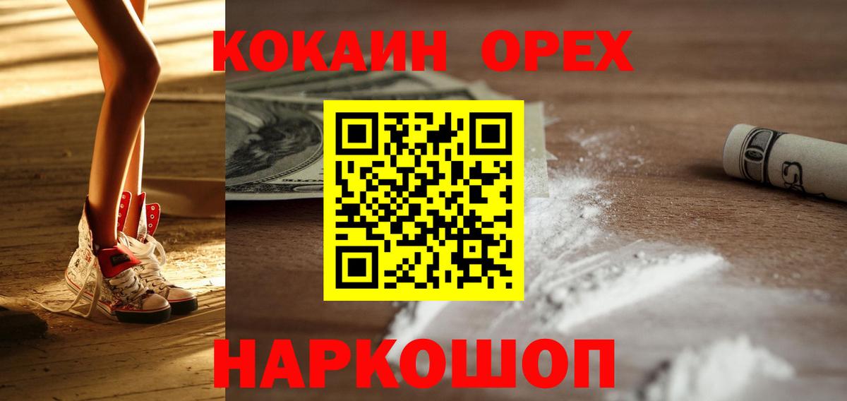 Cocaine FishScale  что такое наркотик  Вход с VPN  Кириши  Кокаин 98% 
