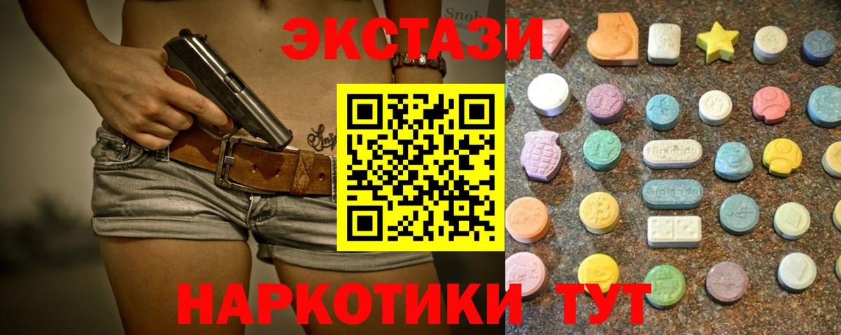 Кириши  Экстази  Вход с VPN  Ecstasy круглые  ЭКСТАЗИ ешки 
