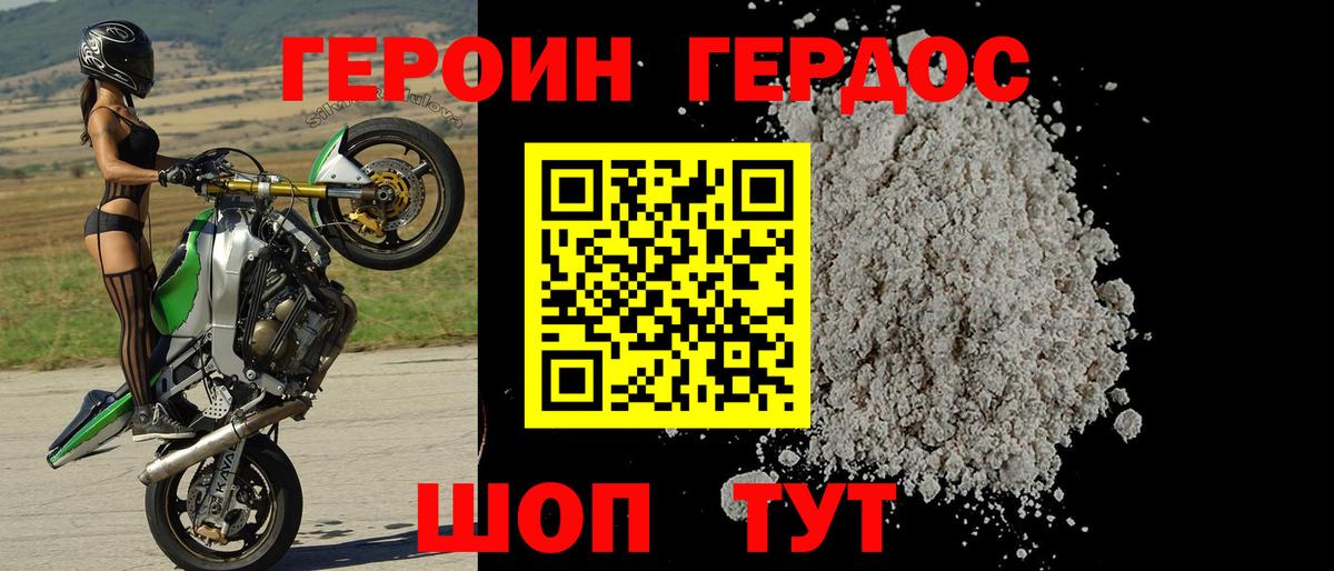 Героин VHQ Кириши