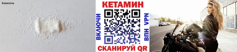Кетамин ketamine  купить наркотики цена  Кириши 