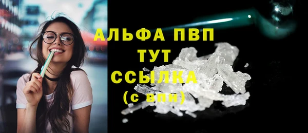 ALPHA PVP Пестово