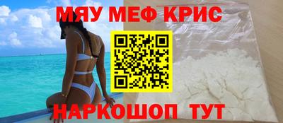 мяу мяу мука Донской