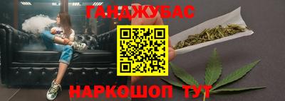 каннабис Донецк