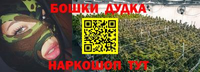 каннабис Донецк