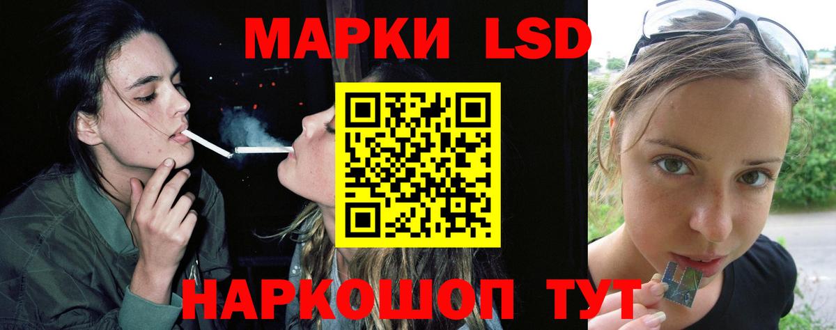 Лсд 25 экстази кислота Кириши