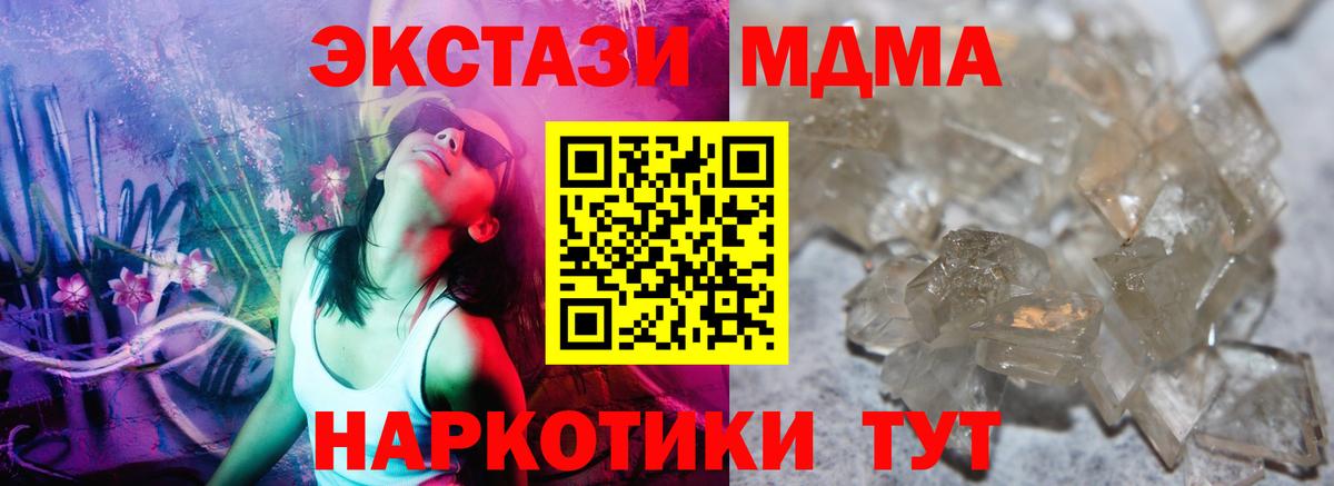 MDMA crystal  MDMA VHQ  Кириши  Вход с VPN 