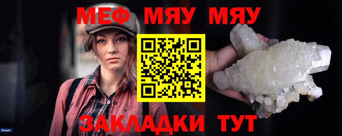 МЕФ мука Кириши