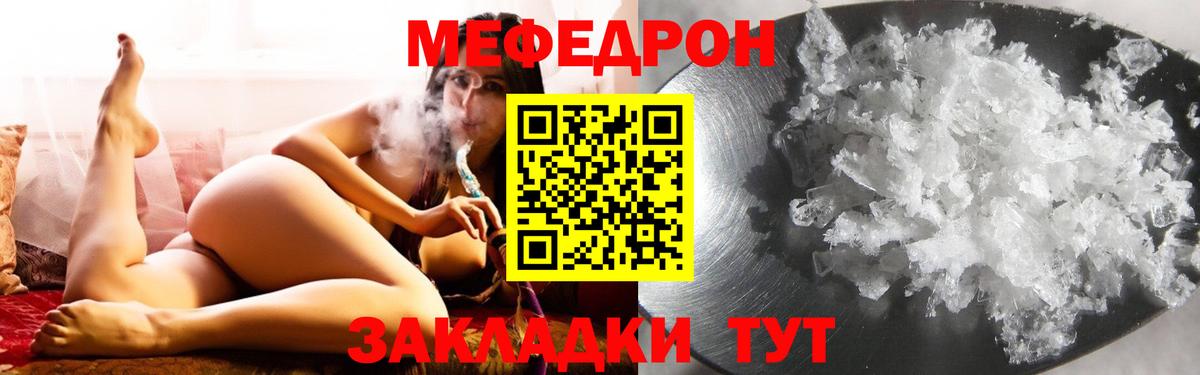Меф  МЕФ mephedrone  Вход с VPN  МЕФ  Кириши  МЯУ-МЯУ кристаллы 